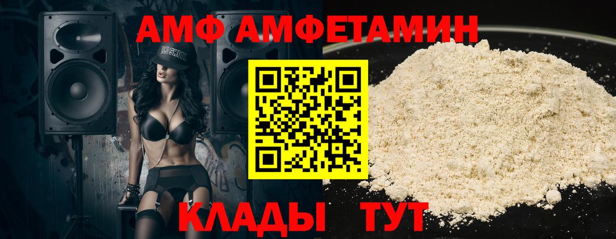 АМФЕТАМИН Розовый Коряжма