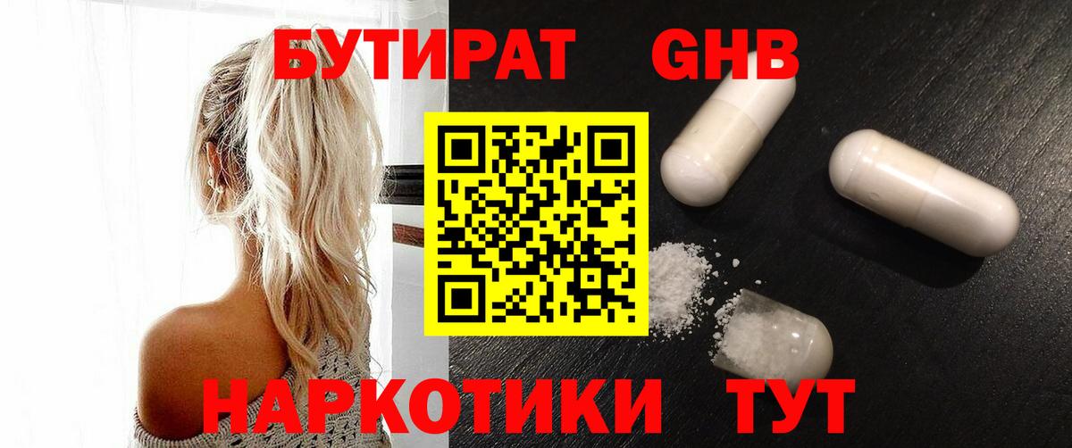 Коряжма  БУТИРАТ буратино  Вход с VPN 