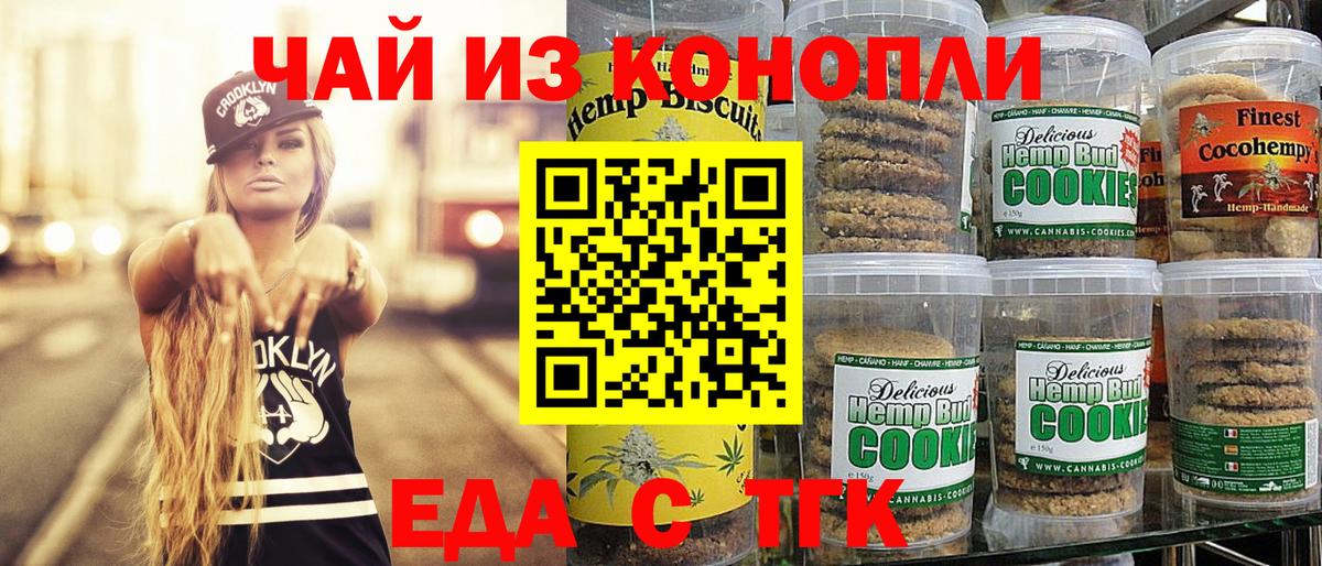 Еда ТГК марихуана Коряжма