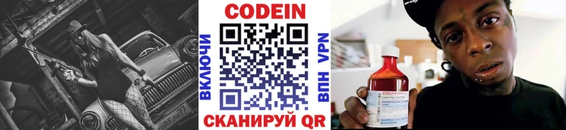 купить закладку  Коряжма  Codein напиток Lean (лин) 