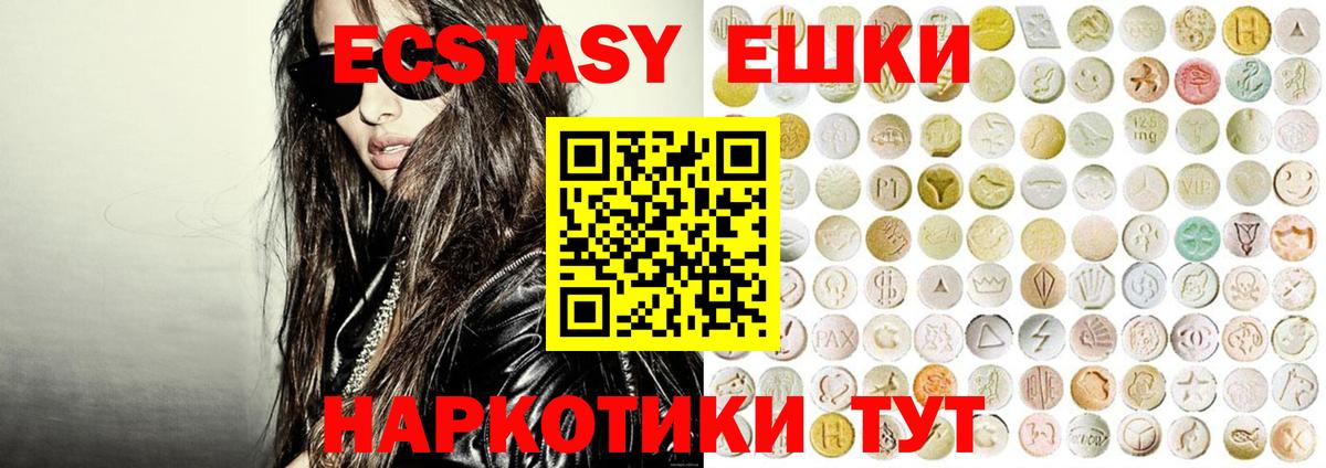 Ecstasy таблы Коряжма