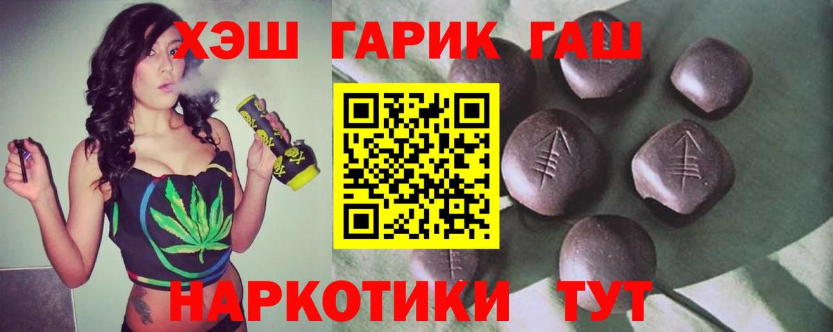 ГАШИШ Изолятор Коряжма
