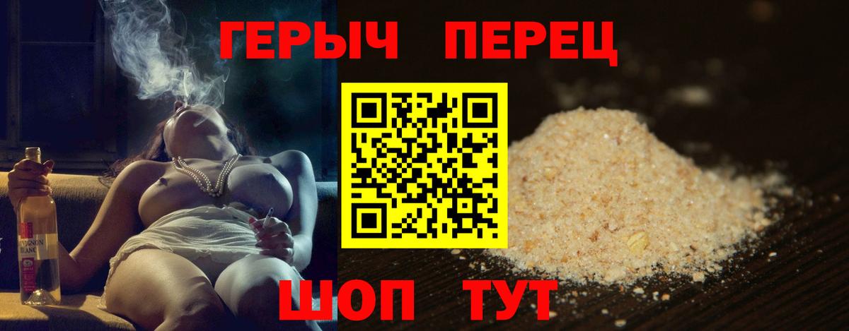 ГЕРОИН VHQ Коряжма