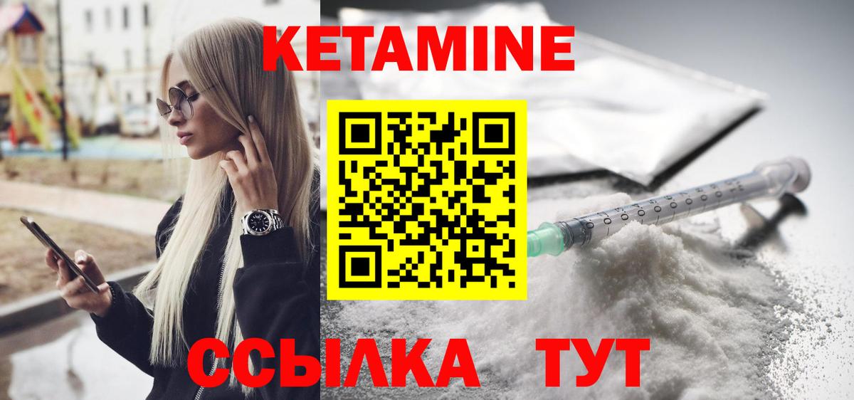 КЕТАМИН VHQ Коряжма