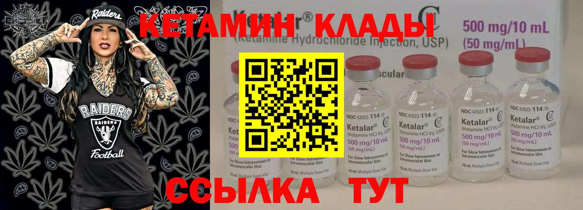 Коряжма  КЕТАМИН VHQ  КЕТАМИН ketamine  Вход с VPN 