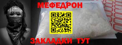 мефедрон мука Канаш
