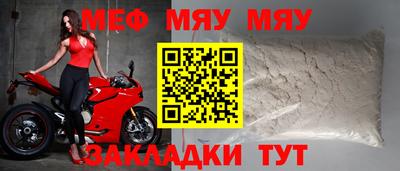 мефедрон мука Канаш