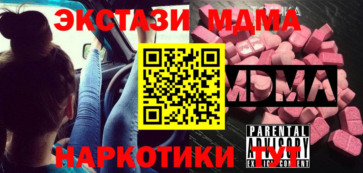 МДМА  MDMA молли  Вход с VPN  МДМА кристаллы  Коряжма 