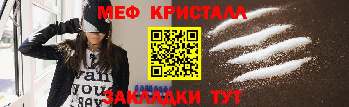МЕФ  Меф mephedrone  Вход с VPN  наркотики  Меф  Коряжма  МЕФ VHQ 