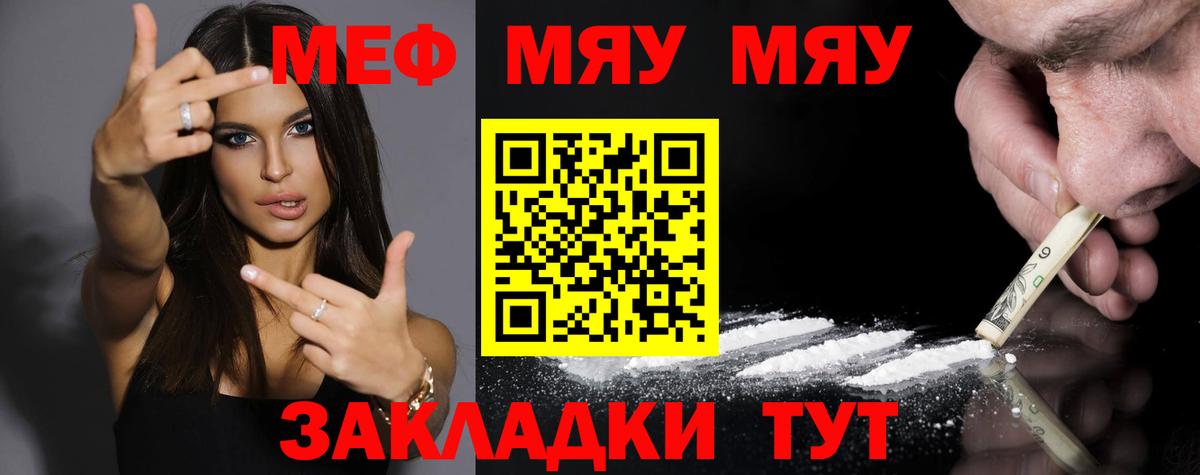 Мефедрон  Коряжма