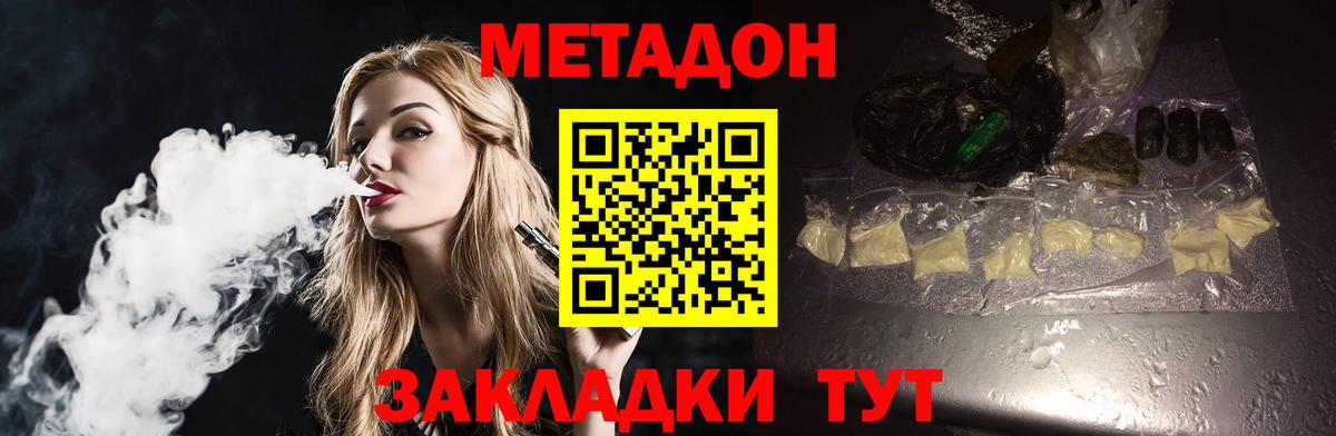 Коряжма  Метадон methadone  МЕТАДОН VHQ  darknet телеграм  Вход с VPN 