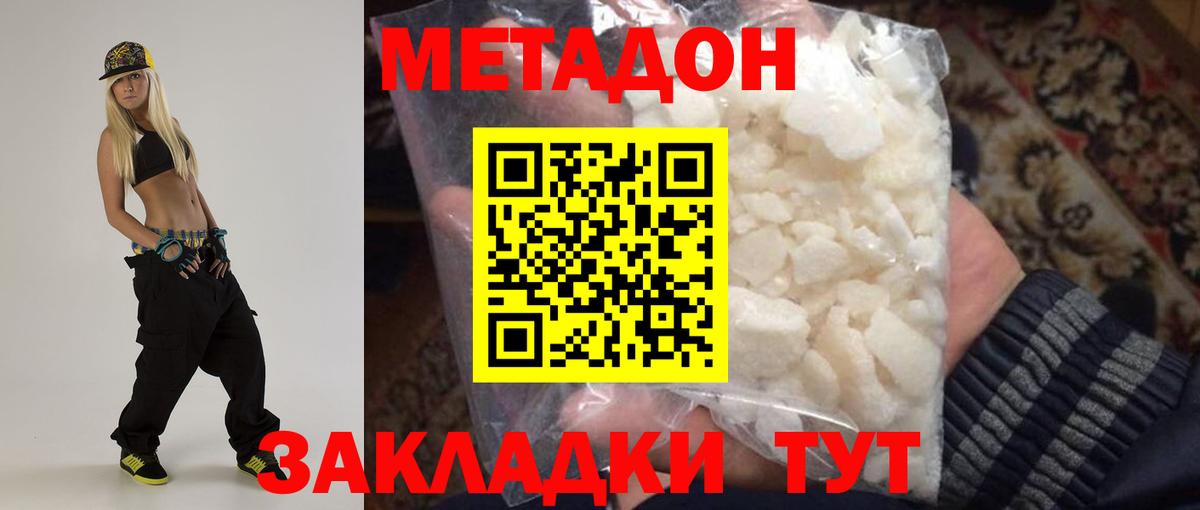 МЕТАДОН белоснежный Коряжма