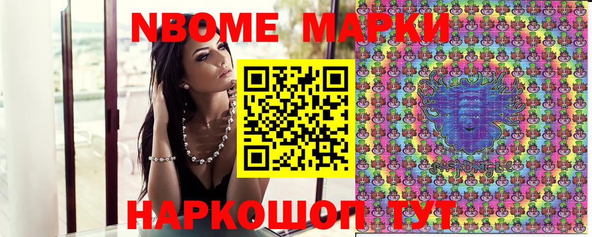 Наркотические марки 1,8мг Коряжма